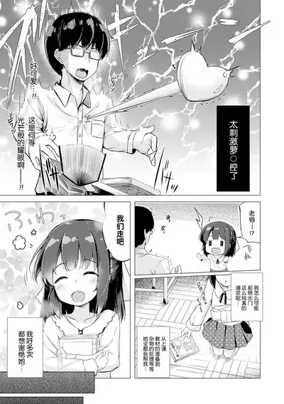 Anatadake no Kajitsu | 只为你而结的果实