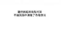 調教女大生【中文】