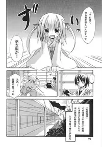 (C72) [Triple Pinch! (Suika)] Miko Maze