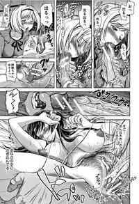 [Shirono Mahiro] Tsumatorare