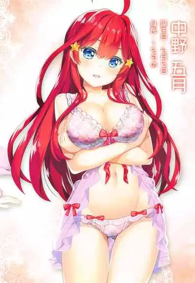 Gotoubun no Soushuuhen