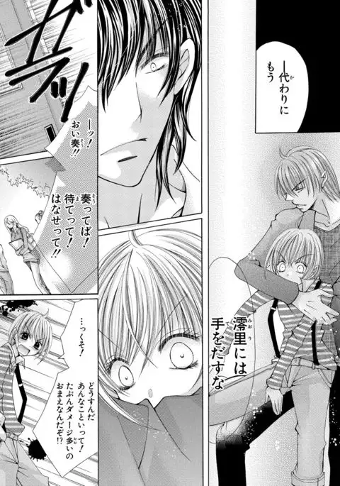 nyopaika-!!～nametari, iretari、hasandari 3