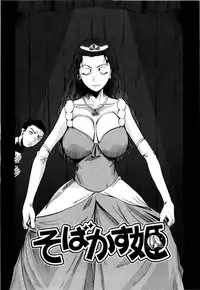 [Fuetakishi] Chu Berozu