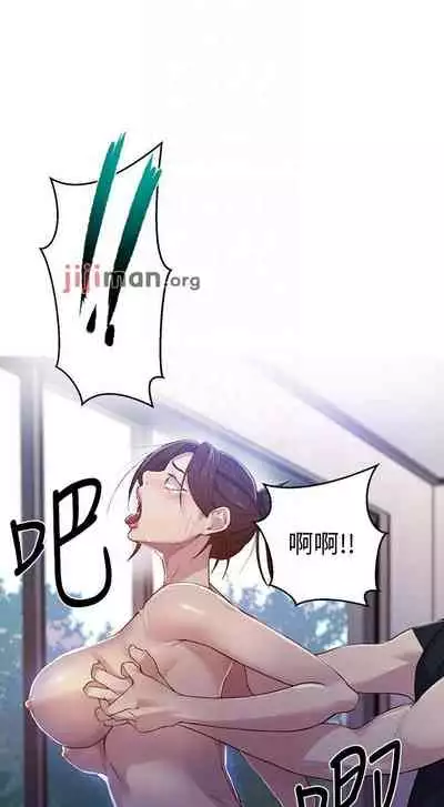 【周六连载】秘密教学(作者:美娜讚 & 鋼鐵王) 第1~85话