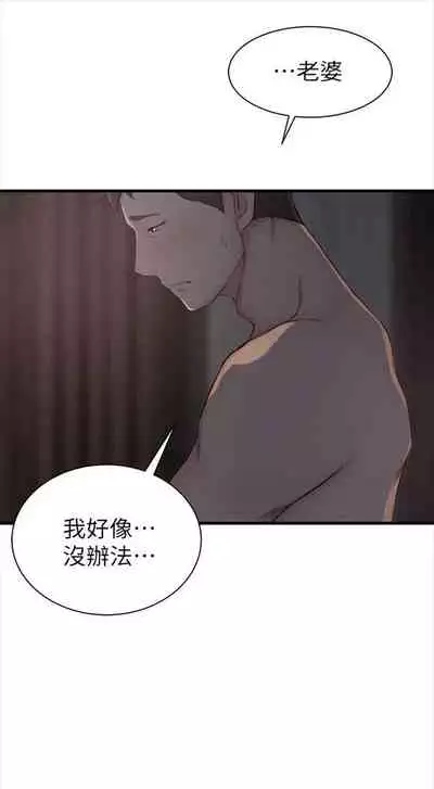 (週2)老婆的姊姊 1-27 中文翻譯(更新中)