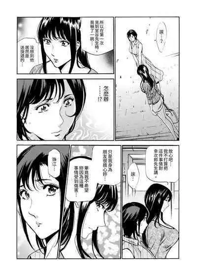 Genkansaki Kara Hajimaru Furin ~Haitasuin no Sex wa Tekaken Nashi! | 從玄關開始的出軌~快遞員的性交毫不留情!