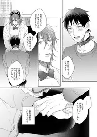 [Hareya Umako] Nyaa to Nakukara Aishiteyo