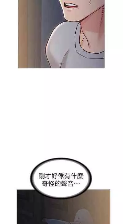 【周六连载】女友的姐姐（作者：橡果人&獵狗） 第1~24话