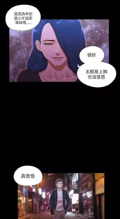 She:我的魅惑女友 1-79