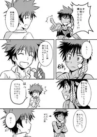 [Side:M (Miyamoto Ikusa)] Ura Brave Kingdom 8