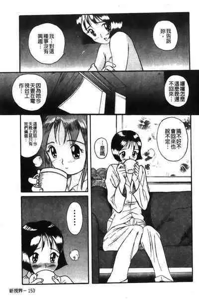 Tokubetsu Shinsatsushitsu特別診察室(Chinese)
