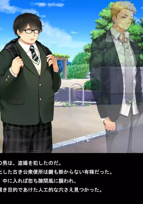 小便を食わされた男