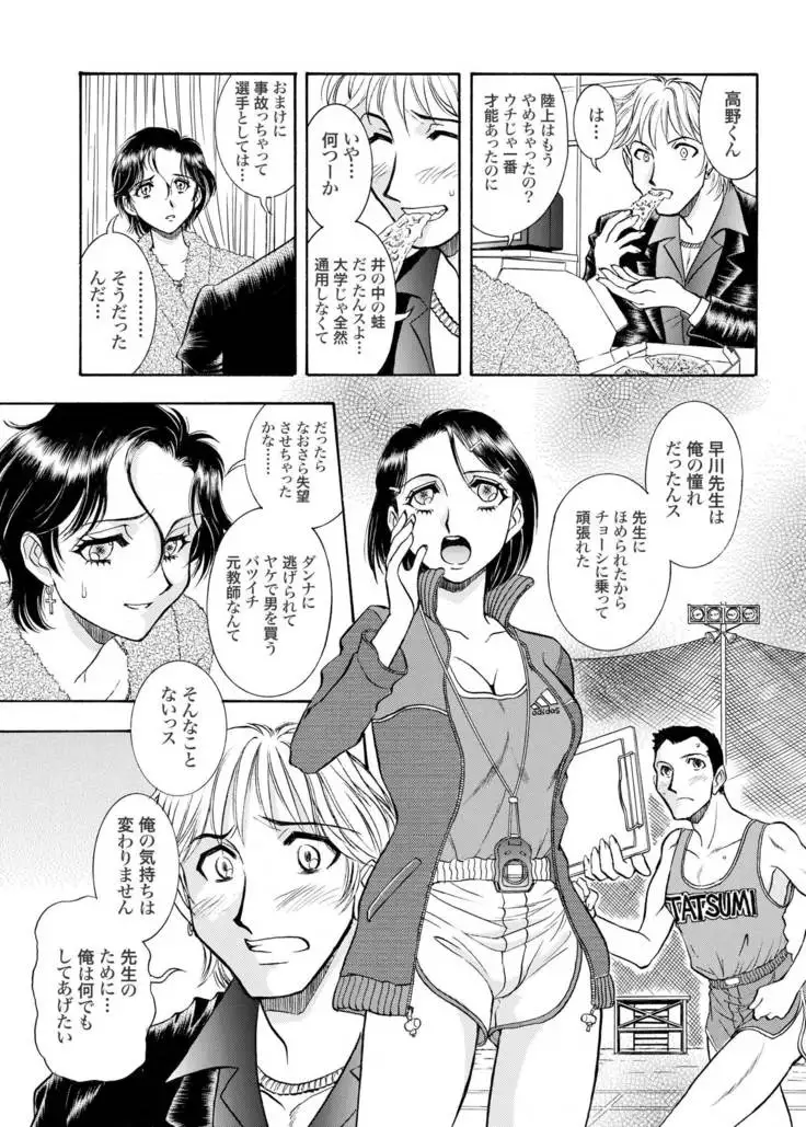 Tsugi Seirei Daisanshou 「Seiteki Shukujo」
