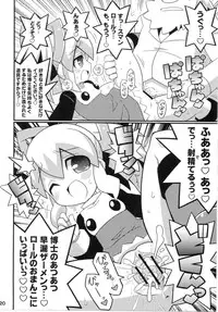 (C79) [Etoile Zamurai] Suki Suki☆Roll-chan XTREME (Megaman)