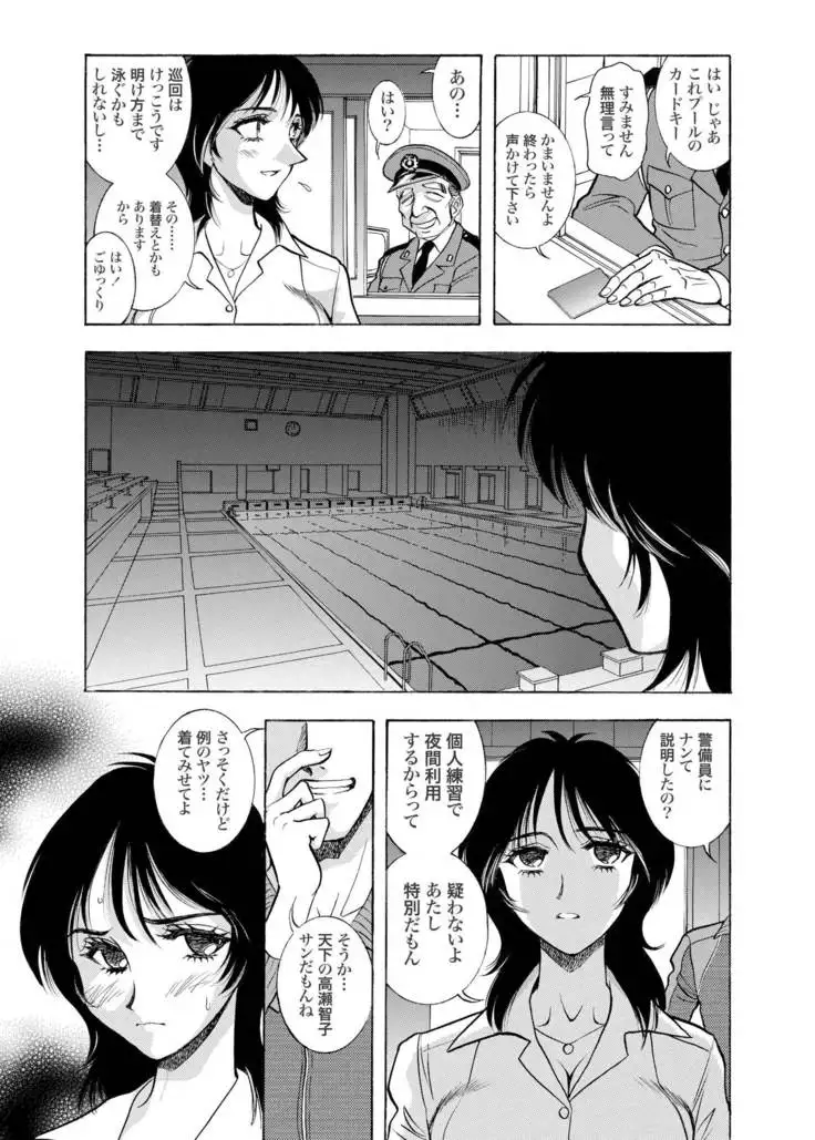 Tsugi Seirei Daisanshou 「Seiteki Shukujo」