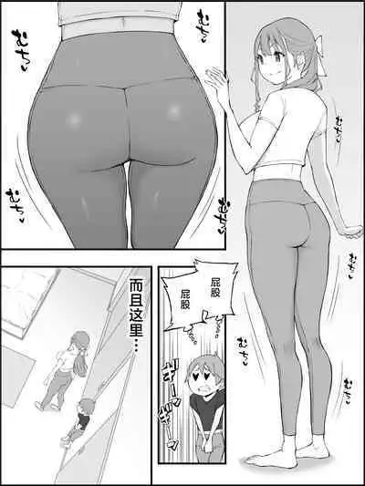 Boku ni Harem SeFri ga Dekita Riyuu 3|我擁有後宮炮友的理由3