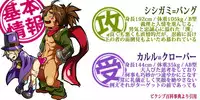 加爾基 精液 獅子神萬駆 (BLAZBLUE, Japanese)