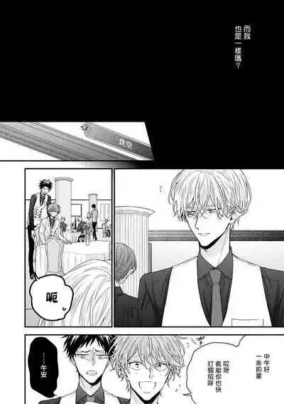 [Yoshio Akira] Shirayukihime ni Kuchizuke | 亲吻白雪姬 Ch. 1-2 [Chinese] [拾荒者汉化组] [Digital]