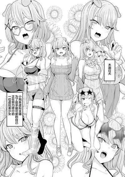 Ore-sama ga Saimin Nanka ni Makeru wake ga Nai! | 本狗狗对于催眠什么的败北不存在!