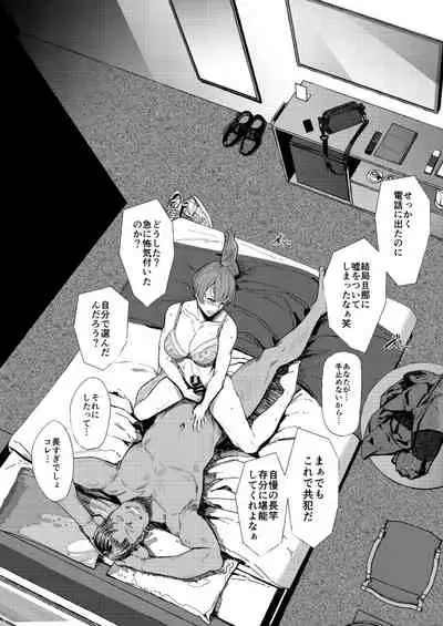 [Fetishism Pocket (Various)] Teiten Kansoku [Digital]