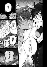 (C92) [Inukare (Inuyashiki)] Mitsukuremix 2 (Touken Ranbu)