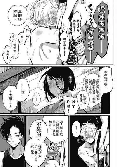 Happy Kuso Life 2 | 極樂鳥日子 2