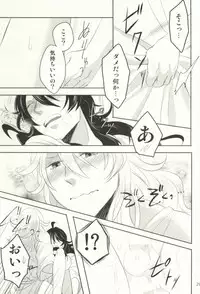 (C86) [OZO (Chinmario)] Please don't be mad!!! (Saint Onii-san)