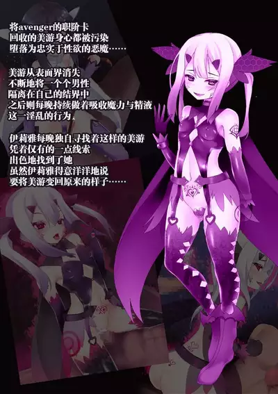 Mahou Shoujo no Ryoujoku Yuugi