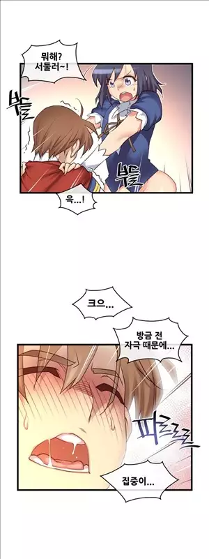 Master in My Dreams Ch.90-125