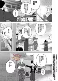 [Mentaiko (Itto)] Priapus 5 | 普利亚普斯5 [Chinese] [Yaoi Culture汉化组] [Digital]