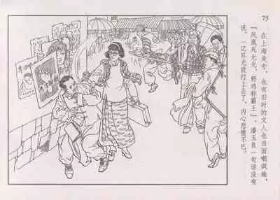 史上名妓 画魂传奇-潘玉良（上）（孙福林 2014年12月）