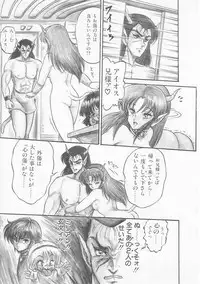 [Shin Tsuguru] INVICible ROBO BS-09 Astriber