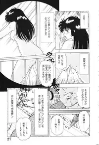 [Doi Yasutaka] Tousatsu - The Steal A Glance