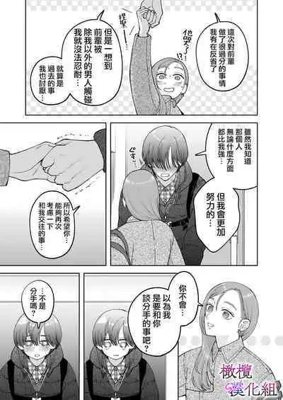 zoku shigoto ga dekinai Sakaki-kun wa yoru dake yūnō |工作无能的榊君只在夜晚十分能干·续