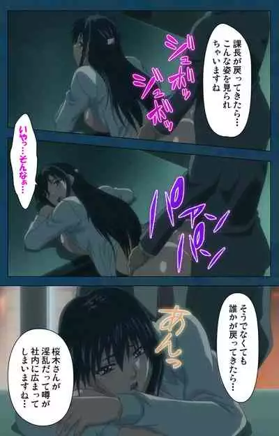 D-spray Special complete ban