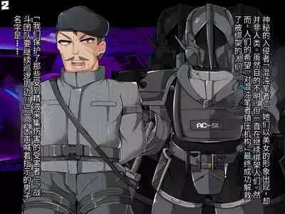 混沌重塑者 失败者的末路是被TS洗脑(无第一话)(机翻)