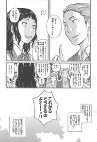 Seifuku Shijou Shugi