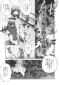 [Ootori Ryuuji] INCREMENT RO