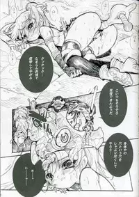 (C69) [Galaxist (BLADE)] PREPARE TO DEFEND YOURSELF!! (SOULCALIBUR III)