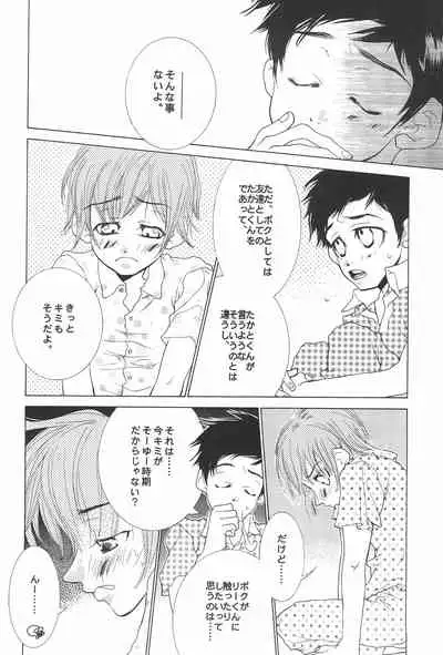 (C61) [Inugumi (Hinomoto Uta)] HITMAN (Digimon Tamers)