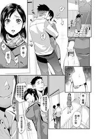 [Tsuge Yasuna] Tonarino Koibitotachi [Chinese] [我尻故我在個人漢化] [Digital]