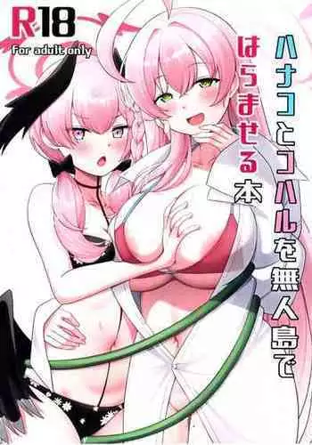 (C103) [Nekolovelandou (Nekojima)] Hanako to Koharu o Mujintou de Haramaseru Hon (Blue Archive)