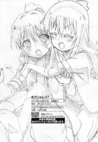 (C87) [Circle Heron (Shiramayumi)] Magejun 37 (YuruYuri)