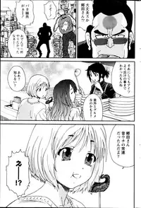 Monthly Vitaman 2013-03