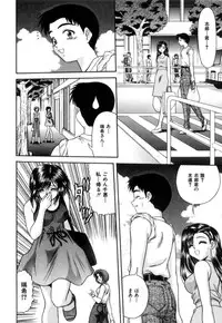 [Blue Blood] Lip ni Binetsu - A slight fever with lip.