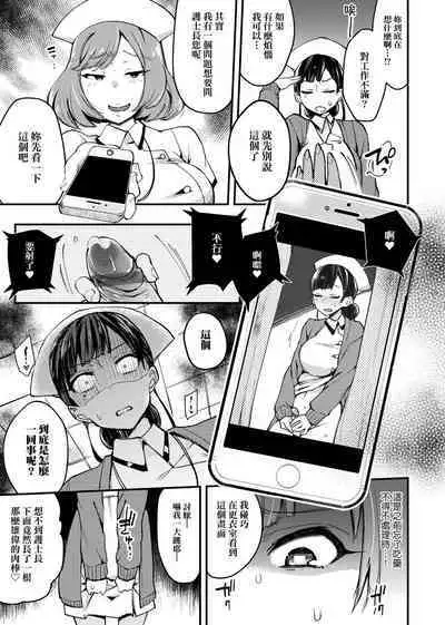 痴女專用車＜Bitch Only＞ 特裝版