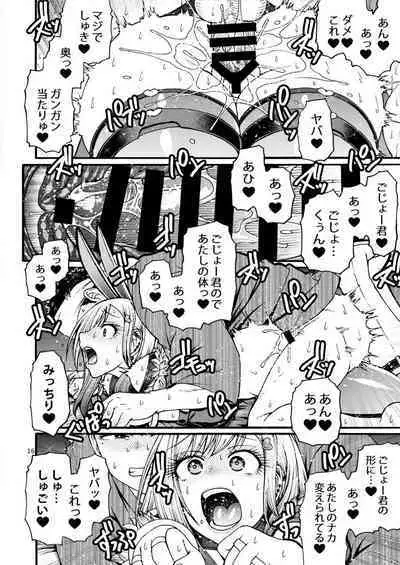 Kanojo ga gyaku banii ni kigaetara