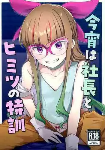 (C101) [Sakana no jumon (fnd)] Koyoi wa Shacho to Himitsu no Tokkun (Yu-Gi-Oh! GO RUSH!!)