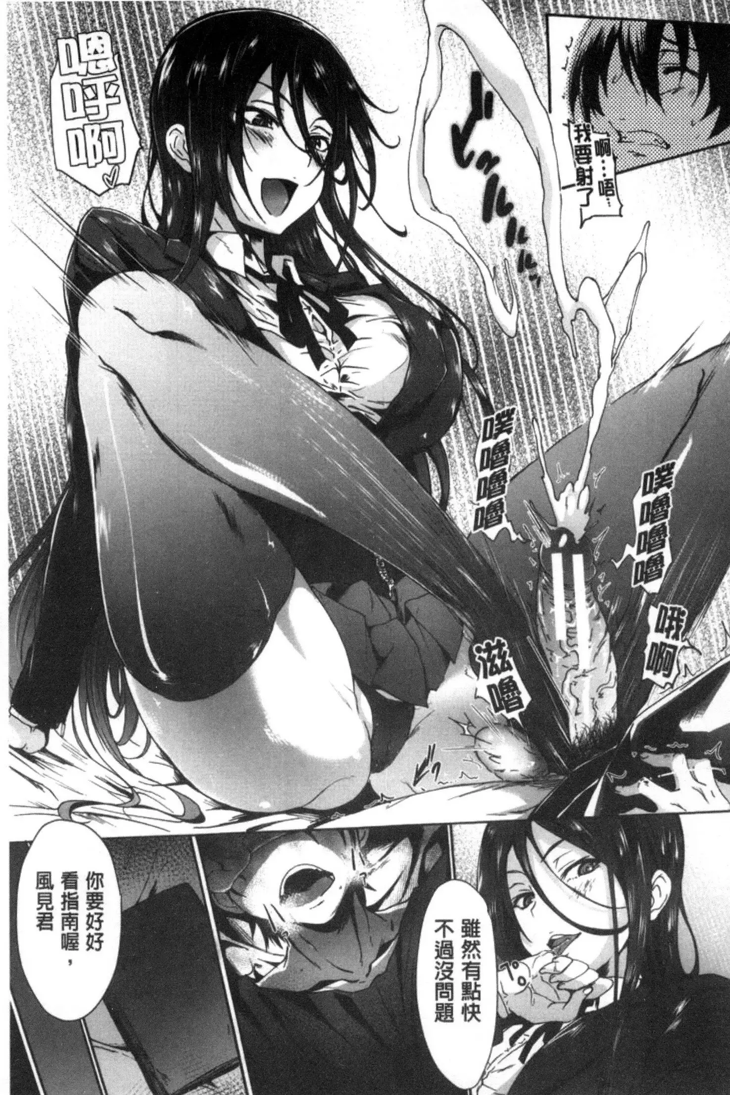 ガクセイ~娼学性奴~