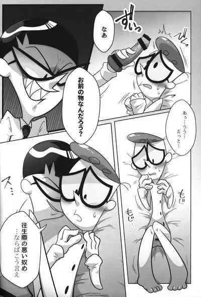 Shachou ga Omachi desu.